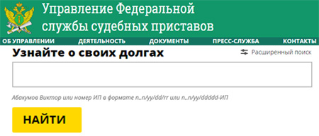 Проверка долгов в Набережных Челнах